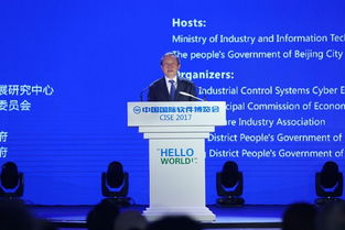 廣州新一代信息技術產業政策推介會在北京成功舉行，助力北京企業信息技術咨詢服務