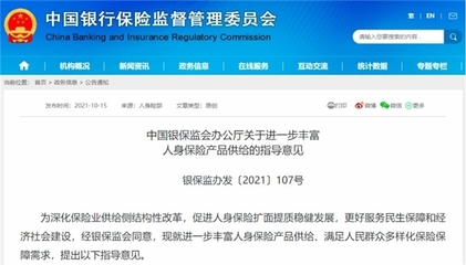 輕松保嚴(yán)選再推普惠保險(xiǎn)保障 上線2021年北京京惠保 科技中介服務(wù)