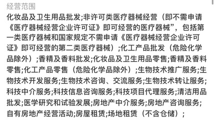 關(guān)于未辦理許可證情況下開具消毒水、口罩發(fā)票的解答與建議
