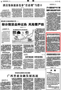 重慶科技金融服務(wù)聯(lián)盟正式成立，賦能科技中介服務(wù)新生態(tài)